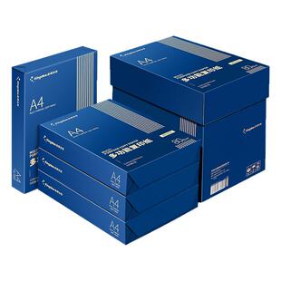 金蝶a4打印纸双面打印复印纸70克80克办公用品纸单包500张学生用草稿纸整箱2500张通用白纸批发