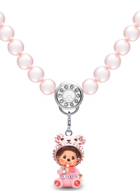 正品萌趣蒙奇粉色水晶日韩珍珠