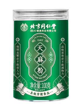 买1送1】正宗云南昭通天麻粉
