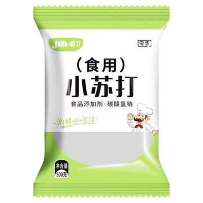 食用小苏打粉食品级家用