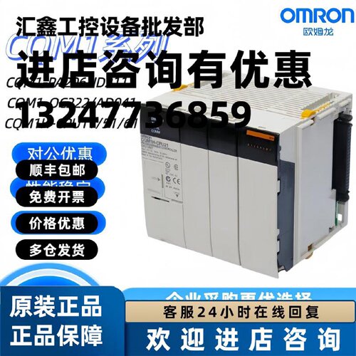议价全新 CQM1-OC222OC221ID212OD212PA206PA203PD203CQM1HCPU112