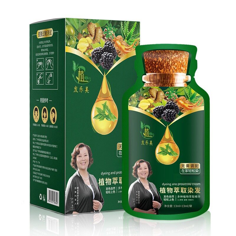 黑茶色植物染发剂【盖白发】