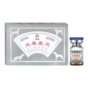 宠物犬瘟药犬毒瘟灵穿心莲注射液治疗狗狗犬瘟热冠状细小抗病毒药