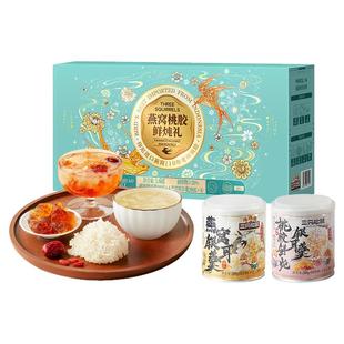 三只松鼠_滋补礼盒谷物粉银耳羹燕窝桃胶粥罐头营养年货送礼长辈