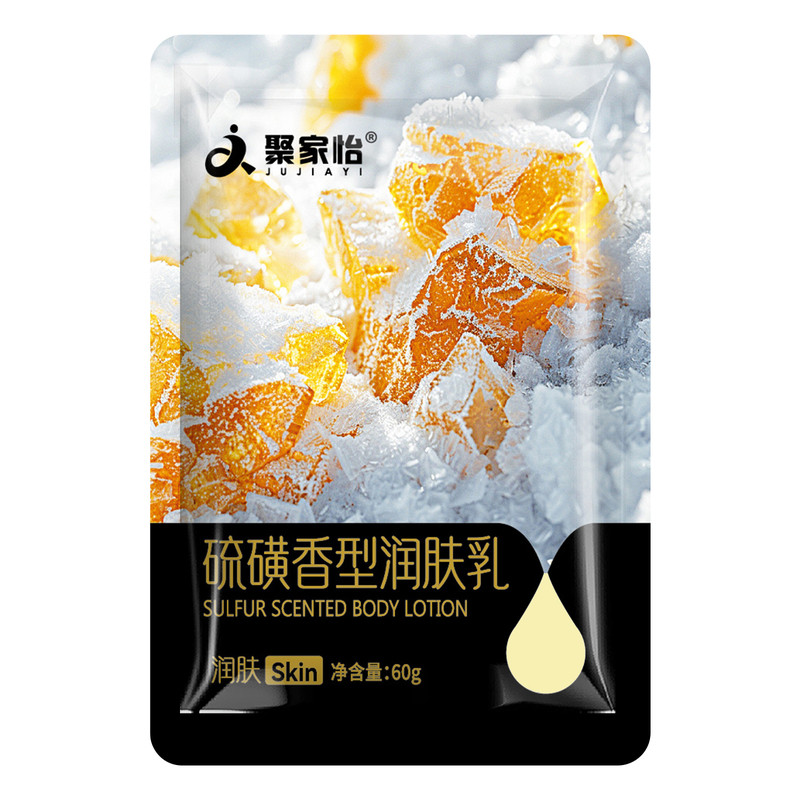 硫磺洗浴乳奶膏牛奶浴奶膏