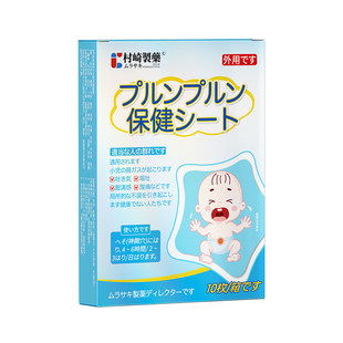 日本小儿胀气贴婴儿防二月闹新生宝宝肠绞痛肠胀气不消化腹胀神器