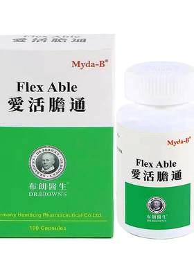 德国进口爱活胆通胶囊利消石素胆囊炎息肉胆结石溶石化石排石专用
