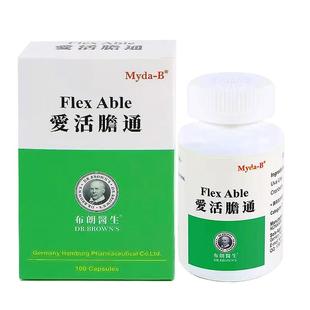 德国进口爱活胆通胶囊利消石素胆囊炎息肉胆结石溶石化石排石专用