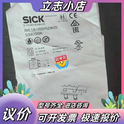 西克IME1808BPSZW2S电感式接近开关传感器货号
