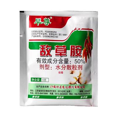 烟草辣椒棉花苗床芽封闭药除草剂