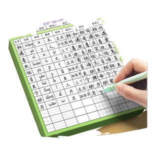 得力生字预习卡语文自粘小学生预习帖预习单课堂笔记便利贴一年级二年级三年级上下册通用生字表组词课前卡片