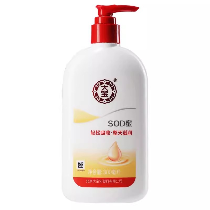 【淘秒】大宝SOD蜜补水保湿乳液面霜男女护肤正品官方旗舰店