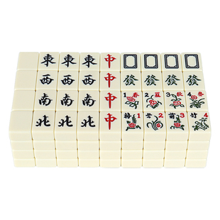 麻将牌家用手搓大号小号四川仿玉石宿舍户外迷你便携式旅行麻雀