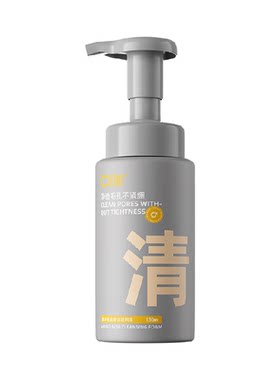 C咖氨基酸温和清洁控油洁面泡沫