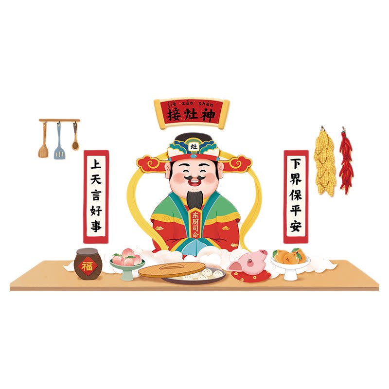 2026新款财神爷厨房防油贴纸墙贴
