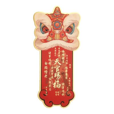 醒狮天官赐福金属手机贴可粘贴