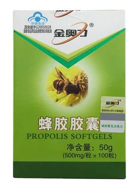 紫光厂金奥力第三代高端天然蜂胶