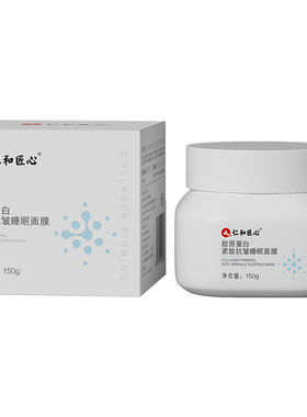 央ma力荐+热销百万&睡眠面膜第1