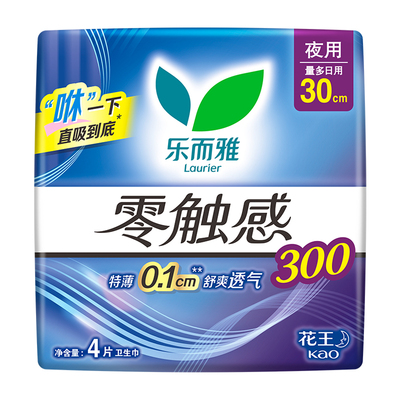 乐而雅零触感卫生巾300mm夜用姨妈巾4片经期女用UX