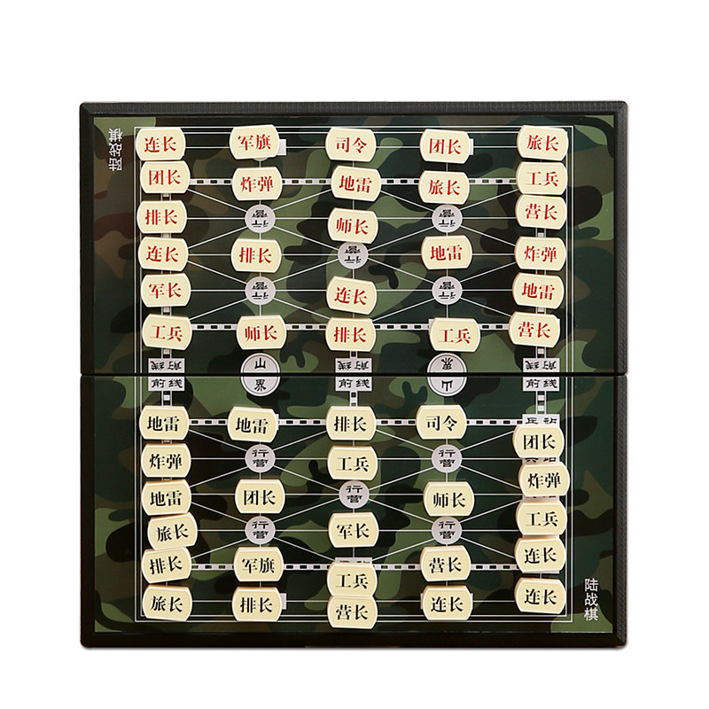 军棋陆战棋棋盘折叠儿童小学生翻盖磁性陆军棋磁铁象棋二合一