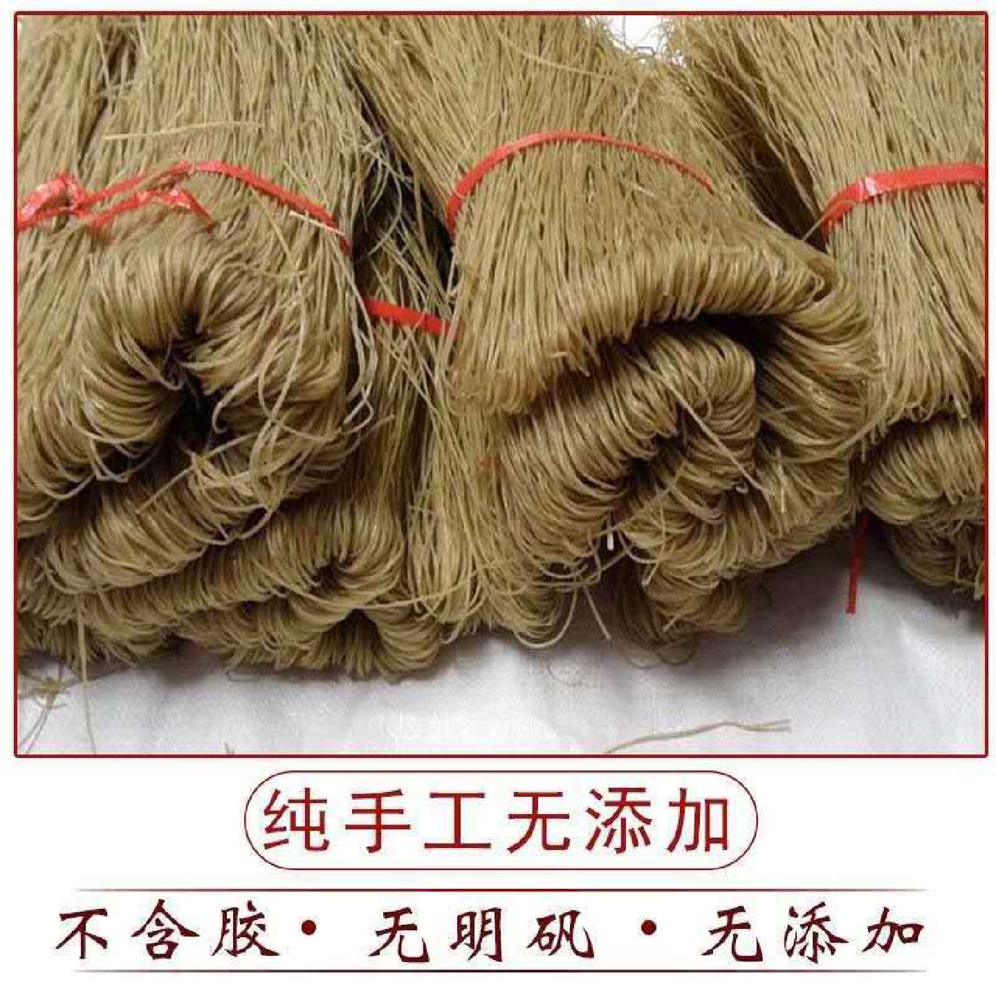 河南特产5斤装红薯粉条纯手工无添胶地瓜细粉条酸辣粉宽粉干粉条