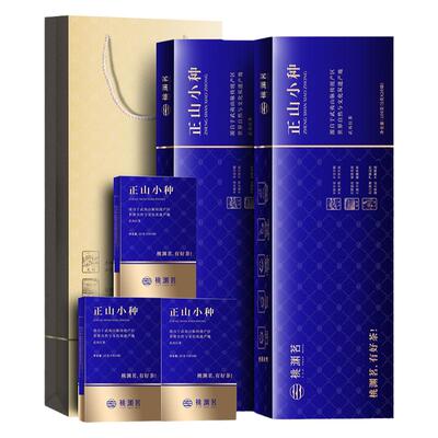 桃渊茗新茶春茶正山小种红茶烟条型茶叶100g*2条装共200g送手提袋