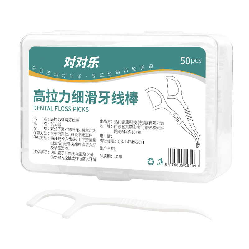 超细高拉力高分子细滑牙线棒一次性牙签牙线便携牙线盒牙线签剔牙