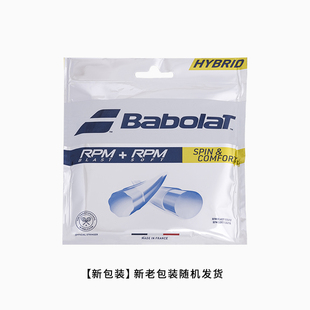 Babolat百保力官方 网球聚酯线百宝力RPM BLAST+RPM SOFT