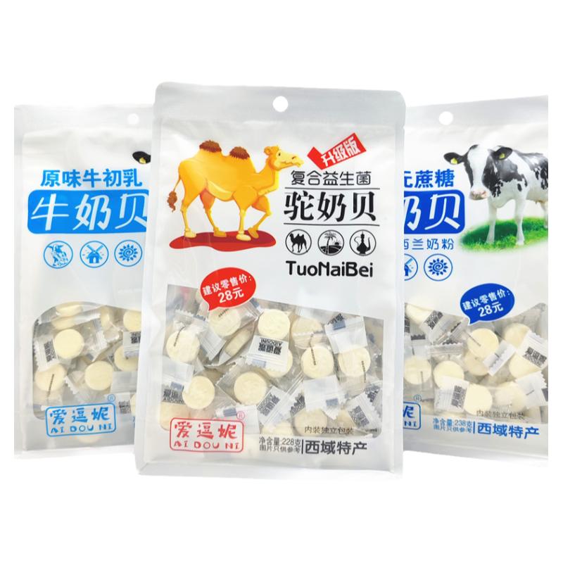 新疆特产无蔗糖牛奶贝