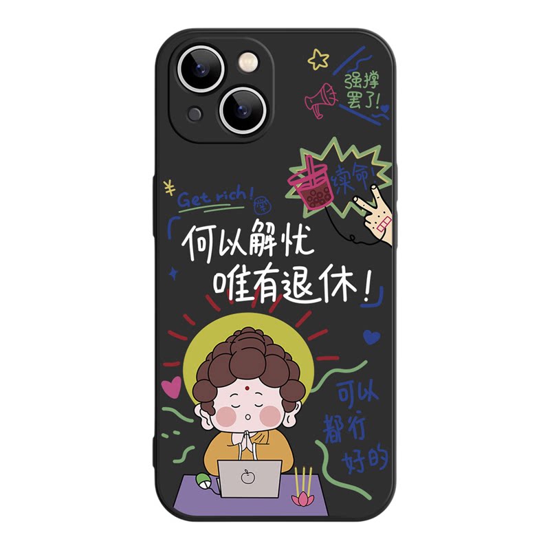 何以解忧iPhone17promax苹果14plus小米15新款华为mate80pro搞怪p60适用nova15荣耀vi