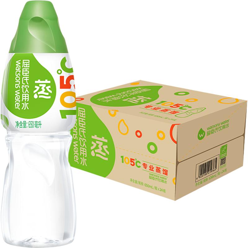 屈臣氏蒸馏水方便饮用650ml*24瓶