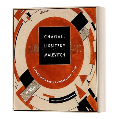 英文原版 Chagall Lissitzky  Malevich 夏加尔 利西茨基 马列维奇 维捷布斯克的俄罗斯先锋派 1918-1922 英文版 进口英语书籍