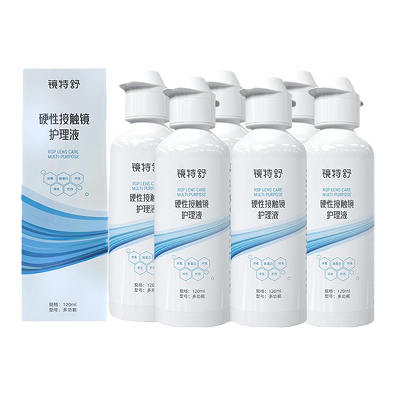 镜特舒硬镜护理液硬性隐形眼镜RGP/OK镜用角膜塑形镜护理液6瓶装