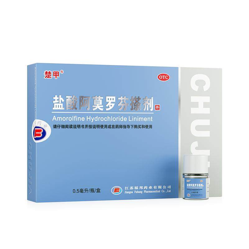 [楚甲]盐酸阿莫罗芬搽剂5%*0.5ml*1瓶/盒
