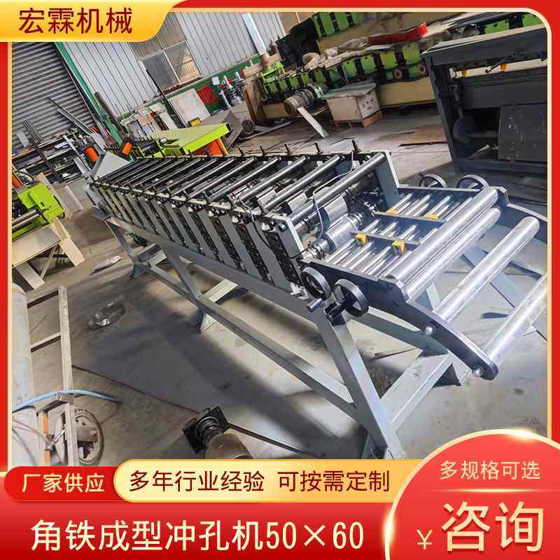 40*40角钢压瓦机角铁成型机 快速镀锌三角铁机器 厂家角铁成型机,五金/工具,折弯机,淘宝优惠券,粉丝福利购,淘宝优惠卷