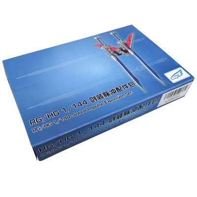 重剑脉冲拼装模型EW配件包送特典