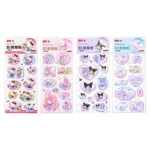三丽鸥3D摇摇水贴库洛米凯蒂猫玉桂狗正版可爱少女心立体装饰水晶贴手账卡通流沙水贴画高颜值幼儿园奖励贴