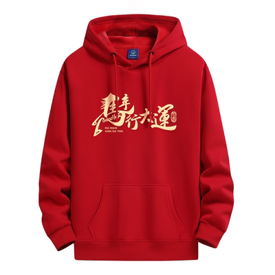 2025马年国潮卫衣男女本命年大红