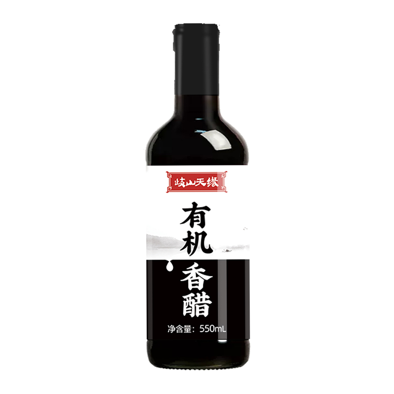 岐山天缘有机香醋550ml×2瓶有机认证家用零添加蘸料凉拌饺子醋