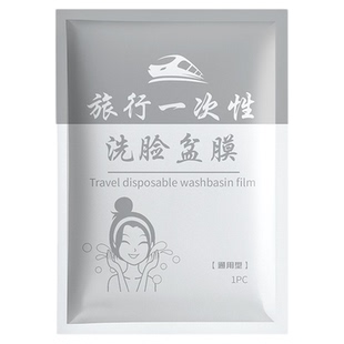 旅行一次性隔脏膜酒店出差用隔菌塑料薄膜多功能洗漱台洗脸池隔纸
