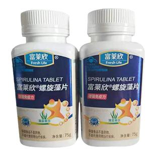 富莱欣螺旋藻片300片中老年保健品抵抗力正品官方