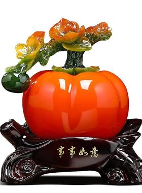 事事如意柿子招财摆件轻奢高档客厅玄关酒柜装饰品搬新家乔迁礼物