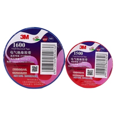 3m1500/1600电工绝缘胶带防水耐高温黑色户外耐磨专用阻燃pvc胶布