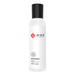 华清园控油爽肤水280ml