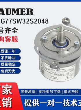 议价AMG77SW32S2048 Baumer编码器SEW AK8W AMG77 S W32 S2048