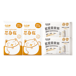 【U先试用】凸凸棉430超长夜用卫生巾量大防漏透气试用加长姨妈巾