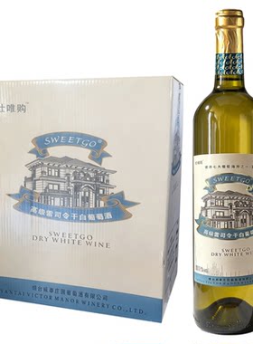 雷司令干白葡萄酒中国葡萄酒750m