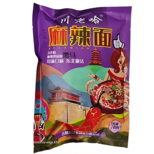 川老哈麻辣烫东北辽源芝麻酱黏糊麻辣面带麻油陈醋辣椒油蔬菜包