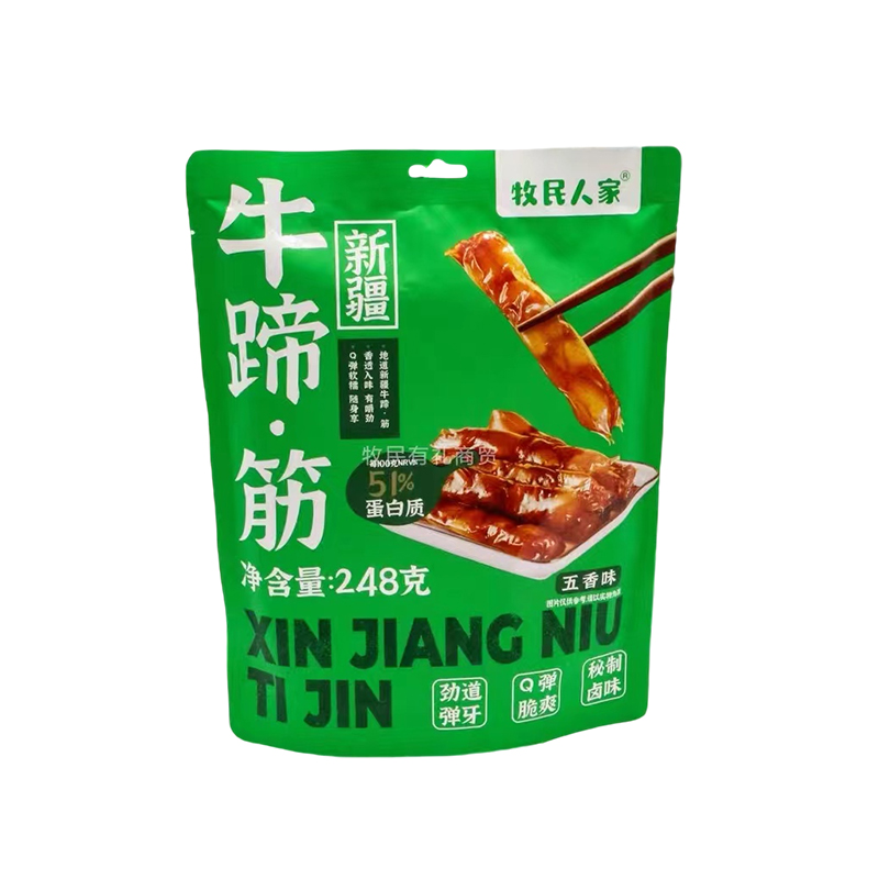 牧民人家牛蹄·筋新疆特产五香味香辣味248g牛筋牛蹄筋零食