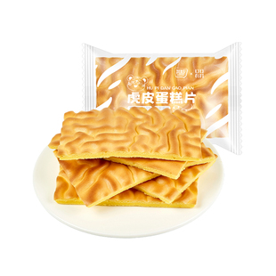 纯虎皮蛋糕片面包整箱早餐瑞士卷夜宵充饥解馋小零食休闲食品小吃